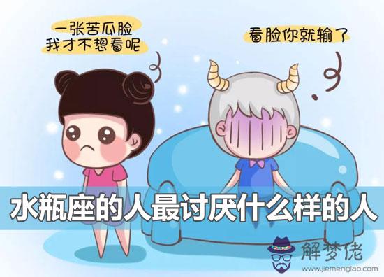 水瓶座的男生最討厭什麼樣的女生 水瓶座的男生最討厭什麼樣的女生