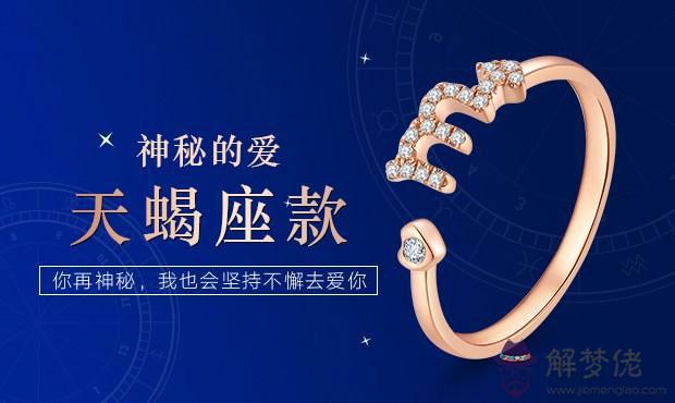 天蝎座跟什麼星座最配 天蝎座跟什麼星座最配