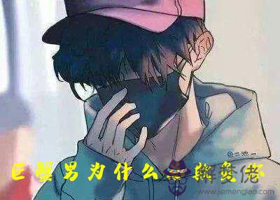 為什麼巨蟹男喜歡你卻總是欺負你 為什麼巨蟹男喜歡你卻總是欺負你