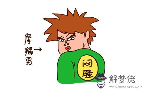 摩羯座渣男想玩弄你會有什麼表現方式 摩羯座渣男想玩弄你會有什麼表現方式
