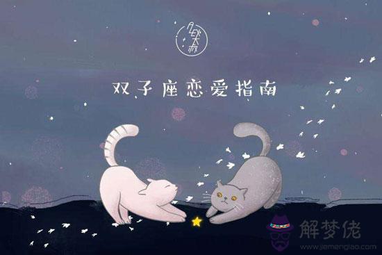 巧舌多變的雙子座愛情觀是什麼樣 巧舌多變的雙子座愛情觀是什麼樣