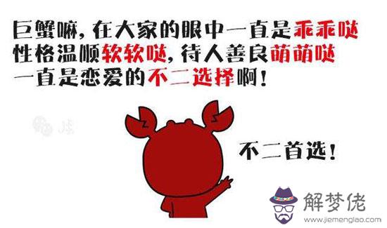 含蓄戀家的巨蟹座愛情觀是什麼樣 含蓄戀家的巨蟹座愛情觀是什麼樣