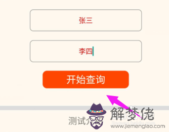 免費測店名吉兇打分 測試店名吉兇