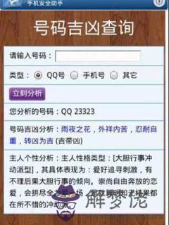 免費測店名吉兇打分 測試店名吉兇