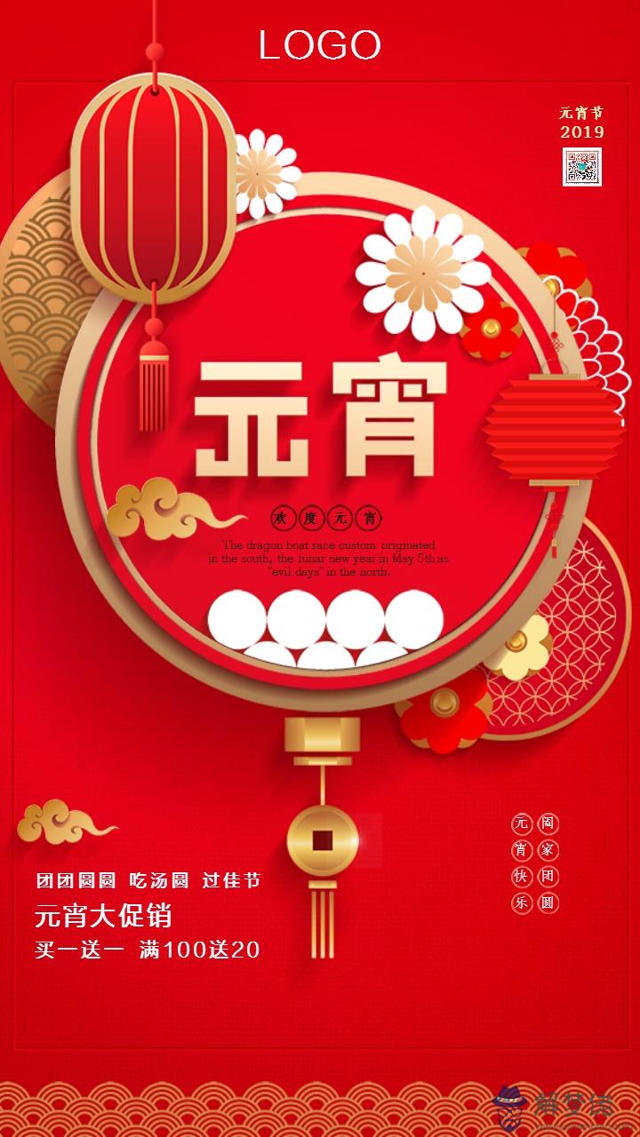 正月十五是什麼節日 農歷正月十五是什麼節日
