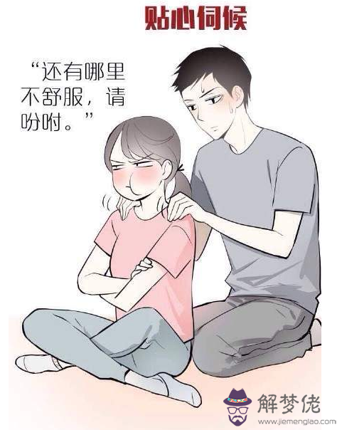 女生生氣了怎麼辦 女生生氣該怎麼辦？
