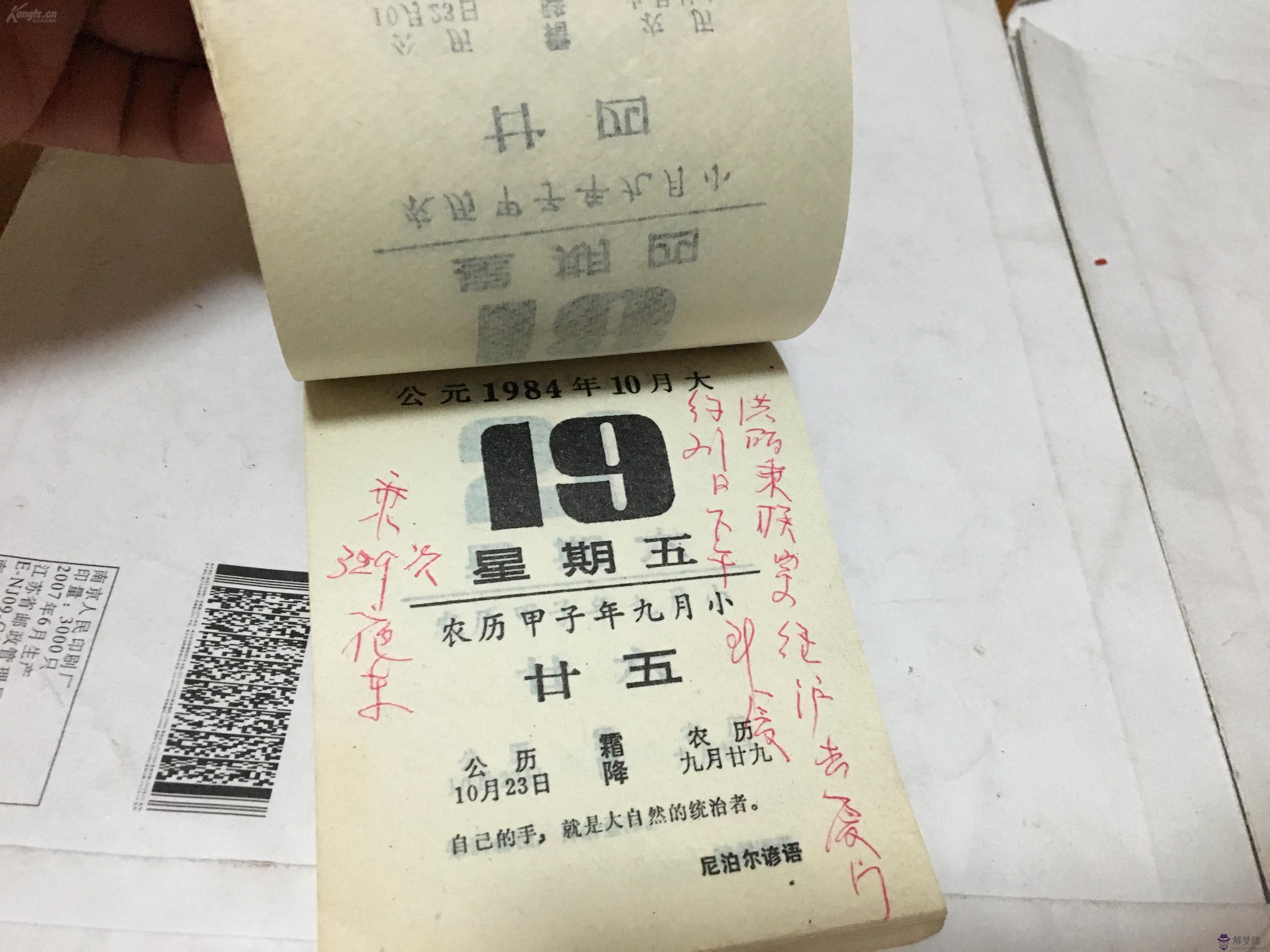 1984年屬鼠的是什麼命 1984年屬鼠的人是什麼命運