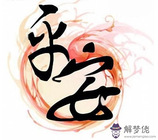 象征平安健康的名字女 求寓意平安健康的女孩名
