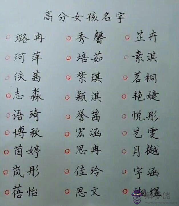 象征平安健康的名字女 求寓意平安健康的女孩名