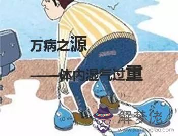 體內濕氣重的表現癥狀 體內濕氣重的表現癥狀有