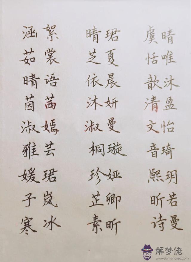 特別稀少的男孩名字 很有耐心的男孩名字大全