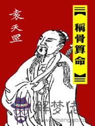 中國最準的免費八字算命網 有沒有什麼免費的又
