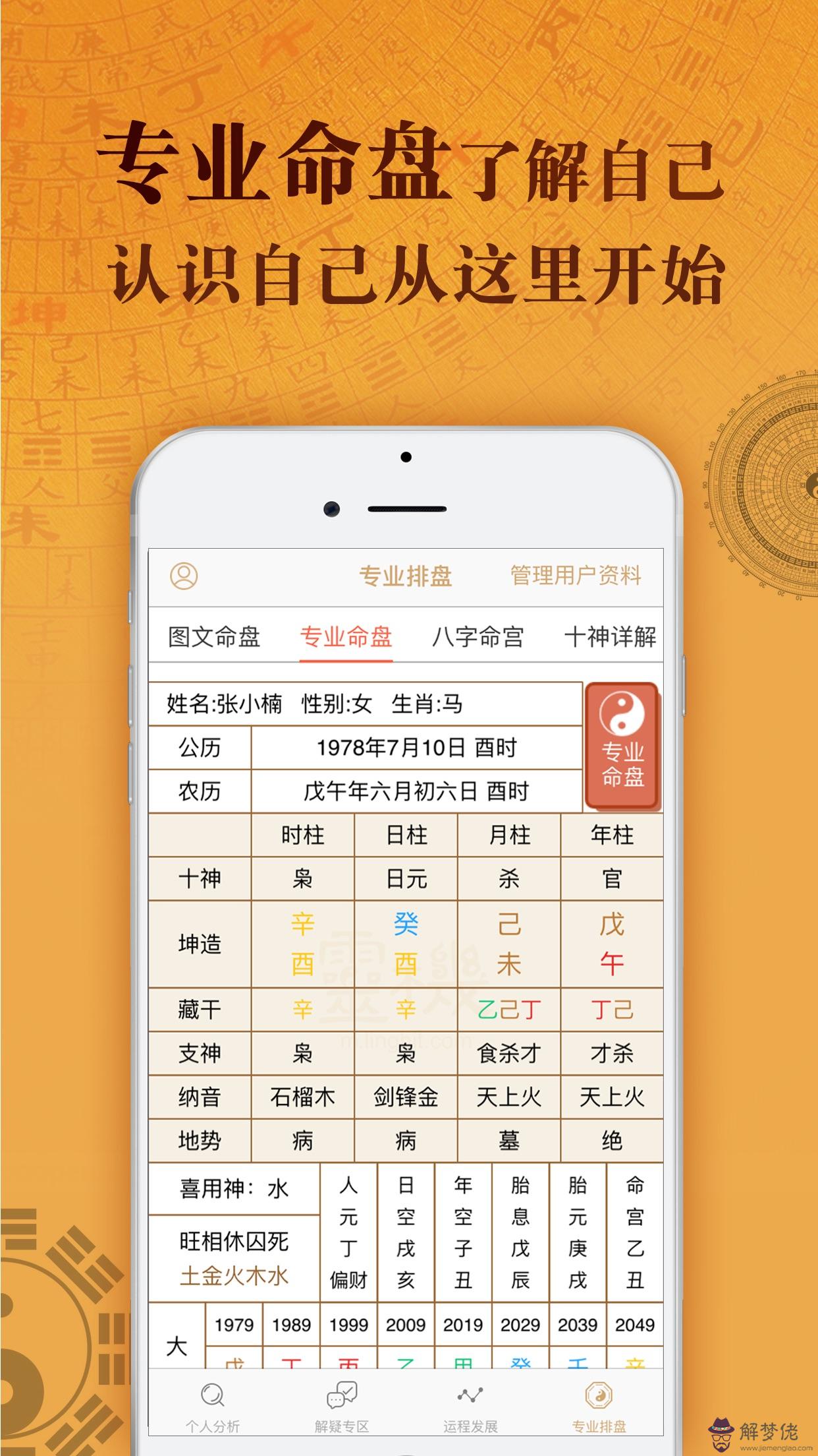 免費用生辰八字起名 免費生辰八字取名