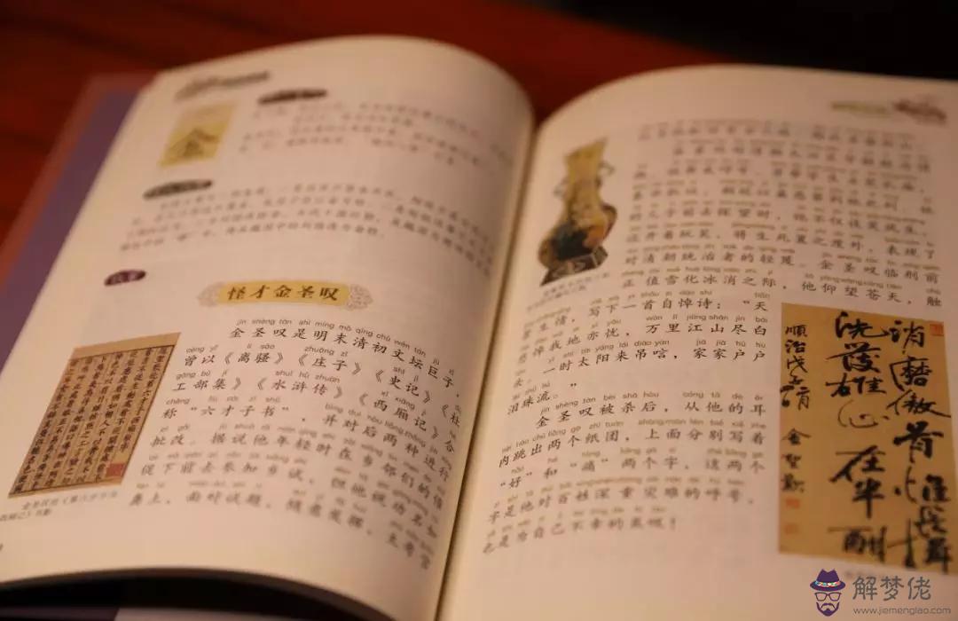 帶金字的男孩名字:有哪些帶金字旁的好聽男孩名字帶解釋