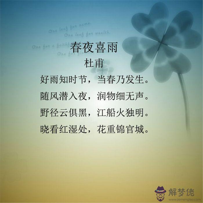 描寫春雨的古詩:描寫春雨的詩句有哪些古詩文網