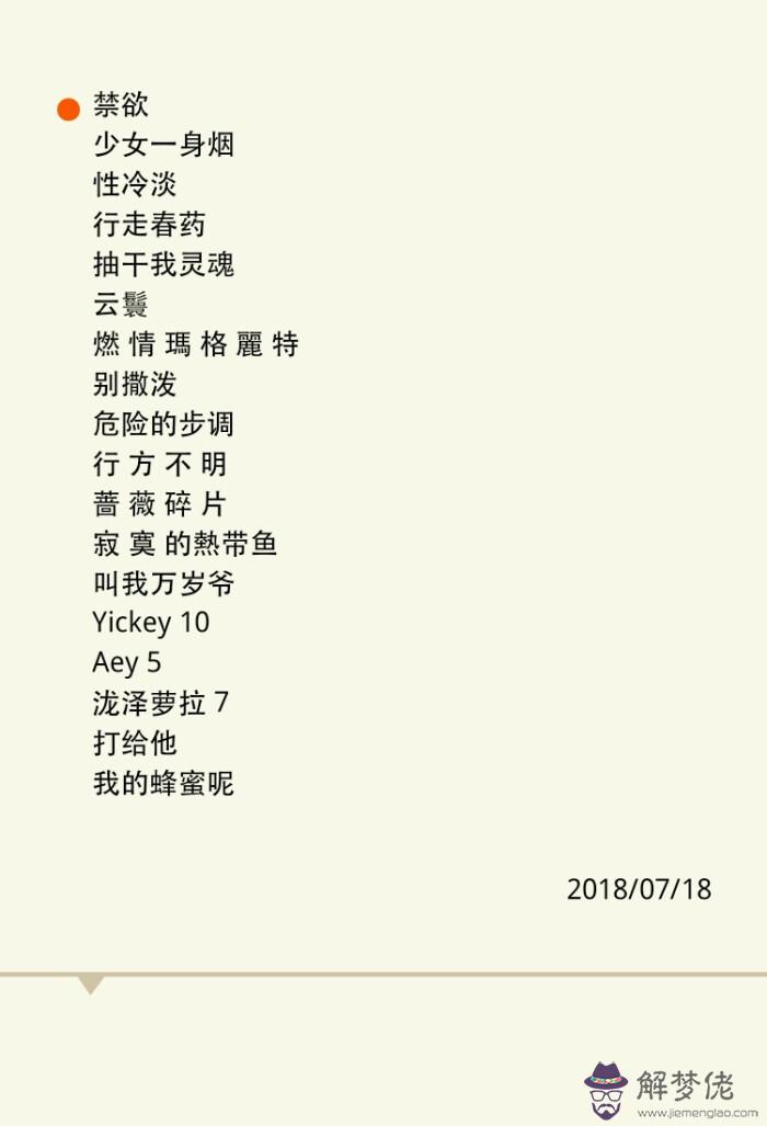 四字網名霸氣冷酷:4字霸氣網名 或成語