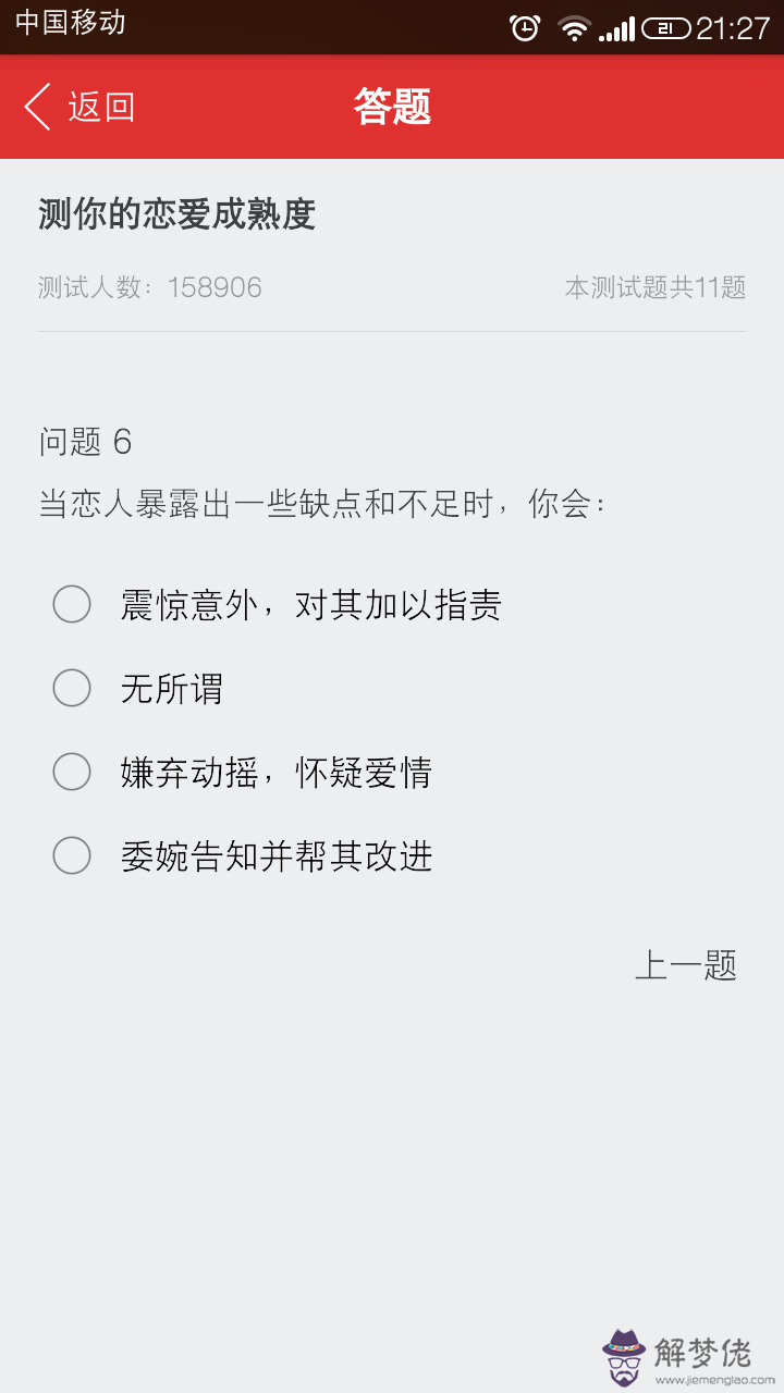 最準的兩人關系測試:請問