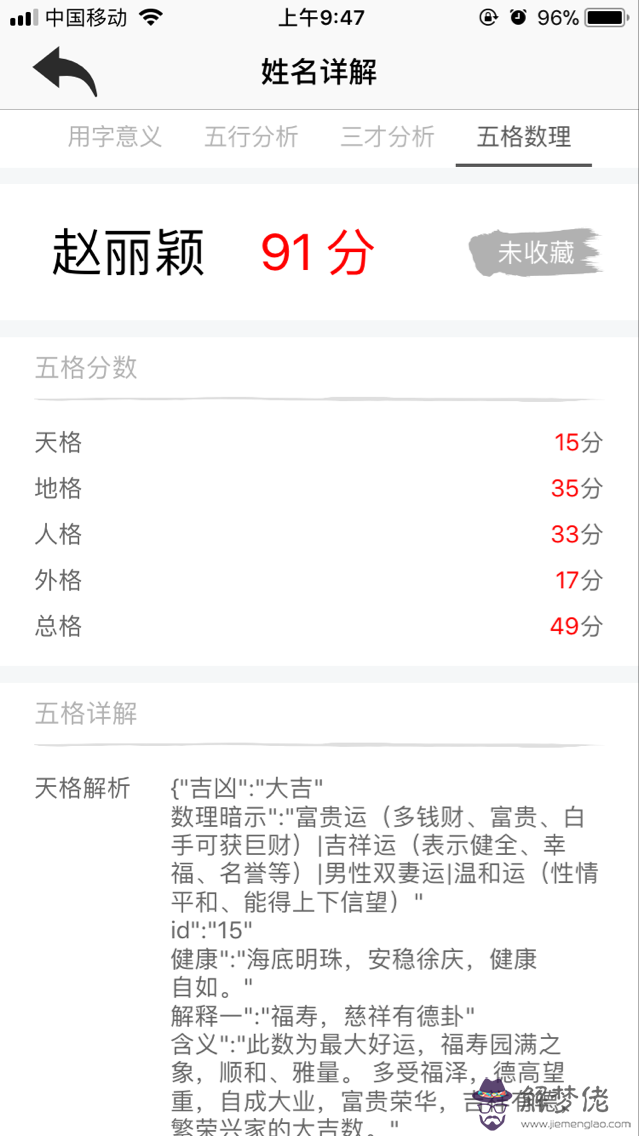 名字免費測試打分:免費取名字測試打分