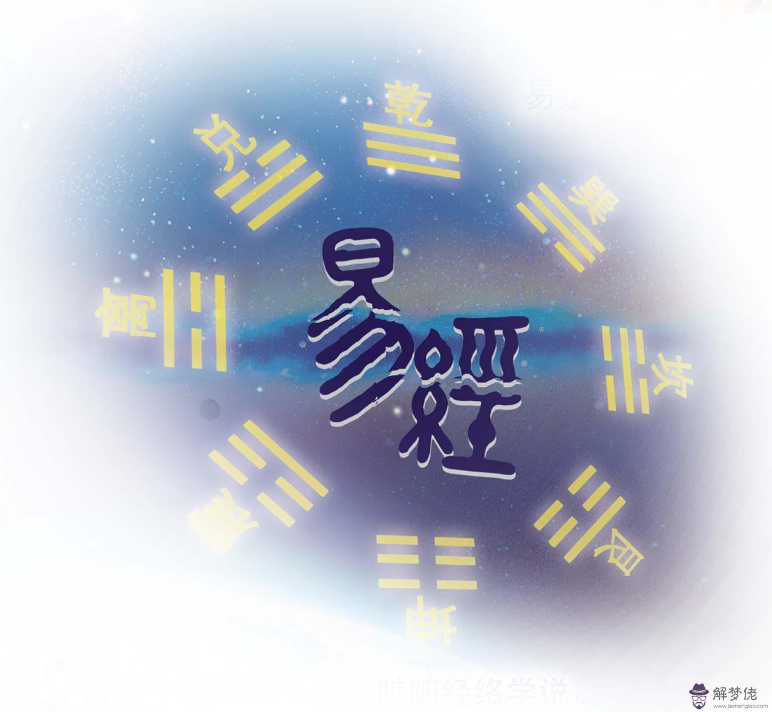 易經里的好名字:周易取名,易經取名字哪里最好?