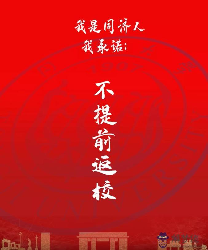 2020年開學通知怎麼寫:2020年開學的教育局什麼時候通知在校上課？