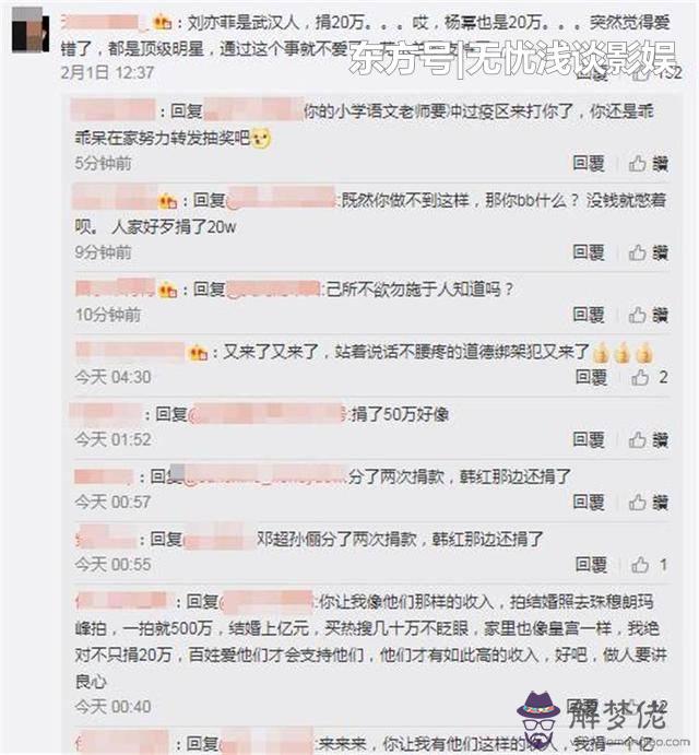 武漢捐款全部名單及金額:武漢捐款名單有沒有TFBOYS？