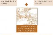 家人卦婚姻：家庭生活和諧美滿