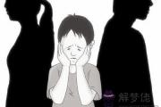 八字父母緣薄的人