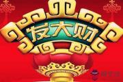 八字看命中有多少財氣