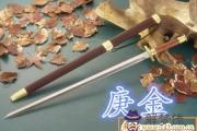 庚金男的性格