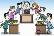 六爻測官司輸贏