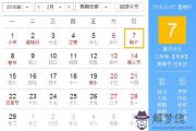 2016年除夕是幾月幾號,2016除夕日期