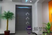 開門見廁好嗎,如何化解開門見廁