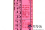 關公靈簽解簽 第五十九簽 己壬 中平