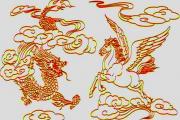 屬龍和屬馬姻緣怎么樣