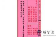 關公靈簽解簽 第一百簽 癸癸 上上