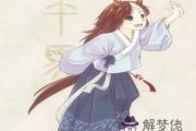 屬馬女人2021年佩戴什么好