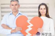 八字相沖的人在一起會怎樣