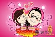如何從八字看婚姻