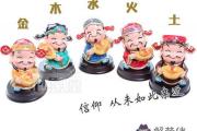 金木水火土名字
