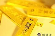 怎樣開財運