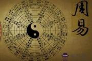 八字算命的基本知識
