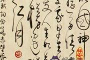 易經面相學