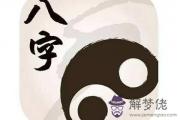 八字排盤什么意思 解析八字命盤排盤