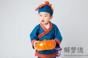 八字看子女 看什么時候有子女