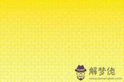 五行缺土的人的幸運色是什么
