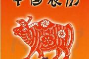 給您詳細介紹中國農歷的由來
