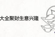2021年起店名大全聚財生意興隆 最吉利旺財的店鋪名稱