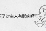 貔貅摔壞了對主人有影響嗎