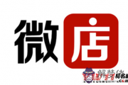 微店起名字大全