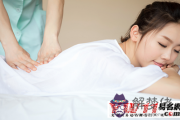 按摩店起名字大全